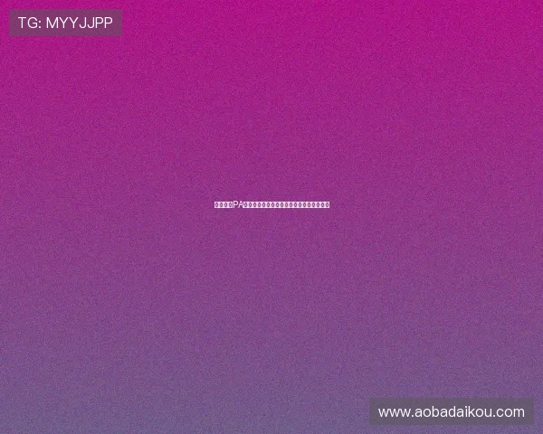 深入了解PA亚娱官网平台特色与优势提升您的娱乐体验