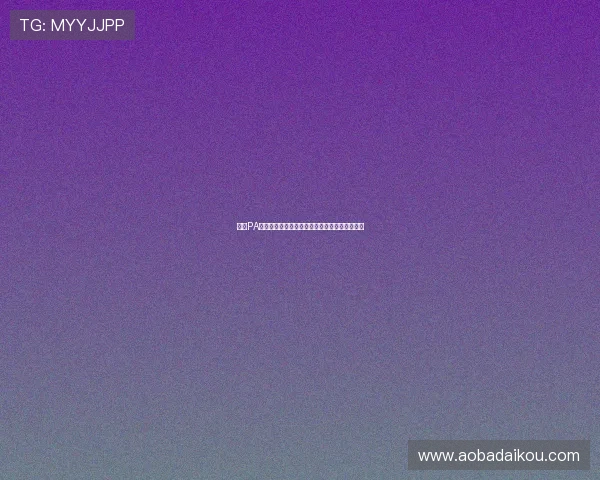 足球PA官网：让你的足球观看体验更加精彩的在线平台